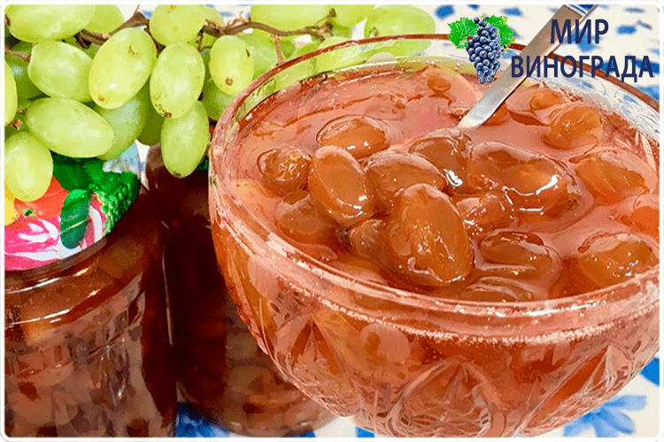 виноградное варенье